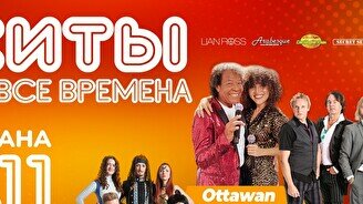 Концерт Хиты на все времена в Астане