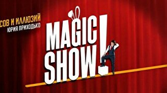 Comedy Magic Show (Stand Up Bar «Pozitiv»)
