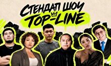 Стендап-шоу «Topline»