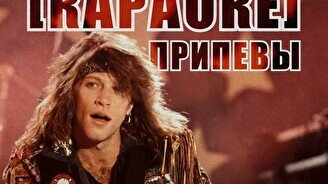 Квиз, плиз! (караоке) припевы #1