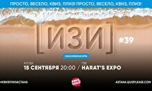 Квиз, плиз! (изи) #39