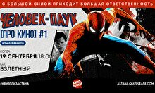 Квиз, плиз! (про кино) Человек-паук #1