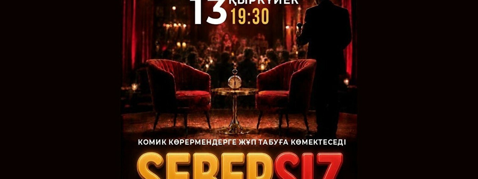 SEBEPSIZ импровизация жобасы