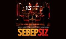 SEBEPSIZ импровизация жобасы