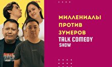 Stand Up: Миллениалы против зумеров