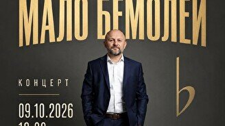 Концерт Юрия Хайленко «Мало бемолей»