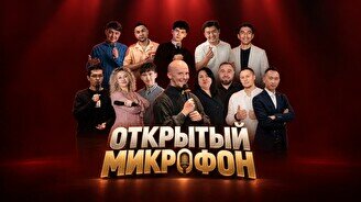 Стендап «Открытый микрофон» (Stand Up Bar «Pozitiv»)
