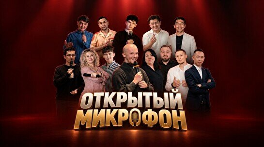 Стендап «Открытый микрофон» (Stand Up Bar «Pozitiv»)