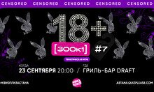 Квиз, плиз! (300к1) 18+ #7