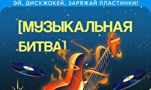 Квиз, плиз! (музыкальная битва) #2