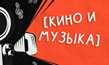 Квиз, плиз! (кино и музыка) #167
