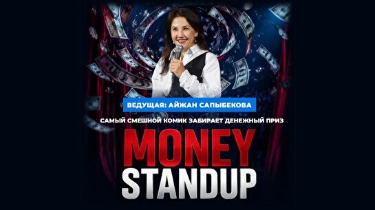 Money Stand up (Stand Up Bar «Pozitiv»)