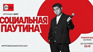 Импровизационное шоу «Социальная паутина» (Stand Up Bar «Pozitiv»)