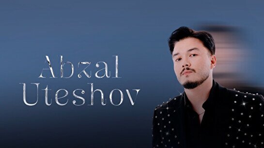 Абзал Утешов Көкшетауда (7 қазан)