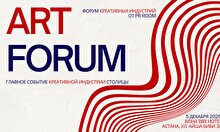 Форум креативных индустрий от PR Room