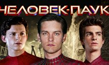 Квиз, плиз! (про кино) Человек-паук #1