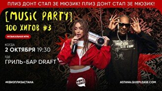 Квиз, плиз! (music party) 100 хитов #3
