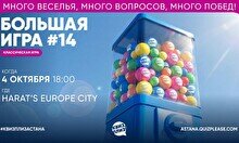 Квиз, плиз! (Большая игра) #14