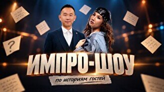 Импровизация с залом (Stand Up Bar «Pozitiv»)