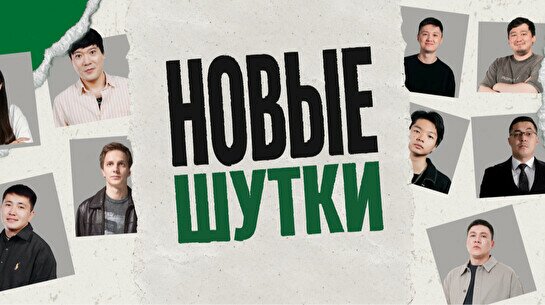 Стендап-концерт «Новые шутки» (by Stand Up Camp)