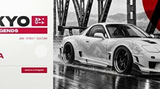 Фестиваль японской автомобильной культуры Tokyo Street Legends