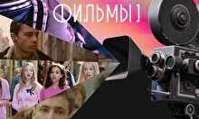 Квиз, плиз! (топовые фильмы) #5