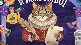 Квиз, плиз! (литература и искусство) #1