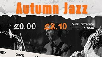 Сольный концерт группы Jazz Spirit
