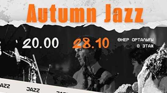 Сольный концерт группы Jazz Spirit