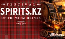 Фестиваль премиальных напитков Spirits. Kz