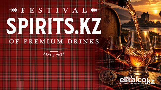 Фестиваль премиальных напитков Spirits. Kz