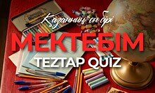 Teztap қазақша quiz – Мектебім