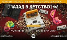 Квиз, плиз! (назад в детство) #2