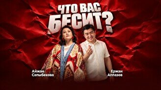 Разговорное шоу «Что вас бесит» (Stand Up Bar «Pozitiv»)