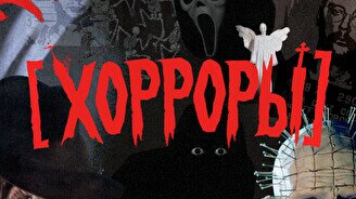 Квиз, плиз! (хорроры) #1