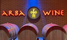 Винная дегустация «Казахстанские вина: Arba Wine»