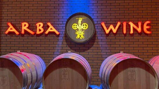 Винная дегустация «Казахстанские вина: Arba Wine»