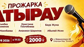 Прожарка от Batys Standup