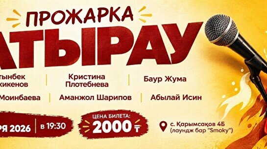 Прожарка от Batys Standup