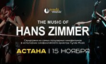 Концерт TyndaMusic – The music of Hans Zimmer в Астане