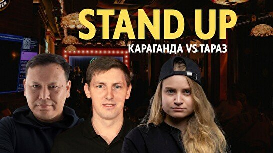 Stand Up недели