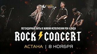 Концерт TyndaMusic – Rock Concert в Астане