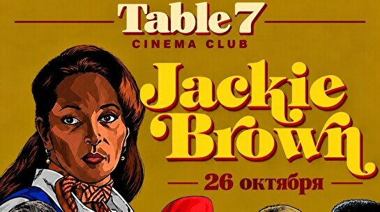 Киноклуб Cinema Club