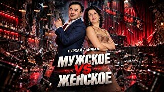 Стендап-шоу «Мужское VS Женское» (Stand Up Bar «Pozitiv»)