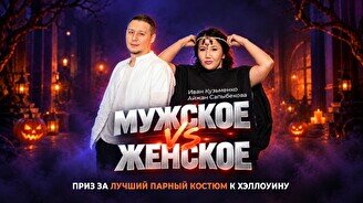 Стендап-шоу «Мужское VS Женское» (Stand Up Bar «Pozitiv»)