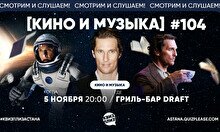 Квиз, плиз! (кино и музыка) #104
