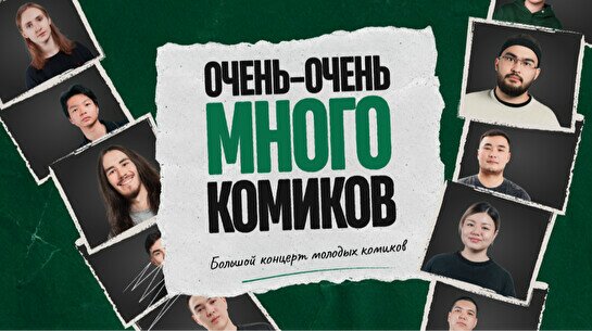 Жёсткий стендап by Stand Up Camp