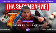 Квиз, плиз! (на выживание) #1