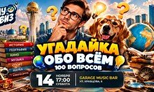 Wow quiz: Обо всём 100 вопросов