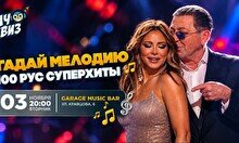 Wow quiz: Угадайте мелодию 100 рус суперхитов